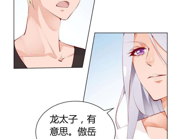 恋与星途漫画全集漫画,第14话 仙德的挑战1图