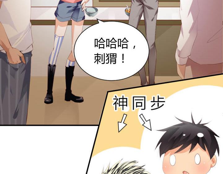 恋与白侍从漫画,第19话 此君当嫁2图