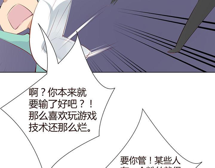 恋与白侍从漫画,第23话 我们是商品2图