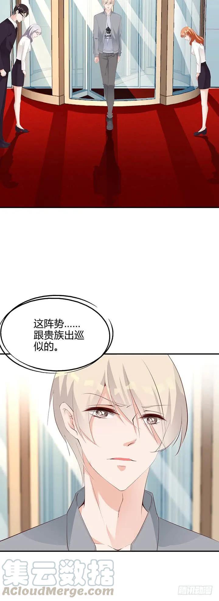 恋与白侍从漫画,第181话 世界顶端1图