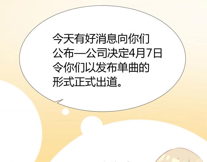 恋与白侍从漫画,第17话 叫你起床1图
