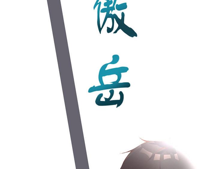 恋与白侍从漫画,第23话 我们是商品1图