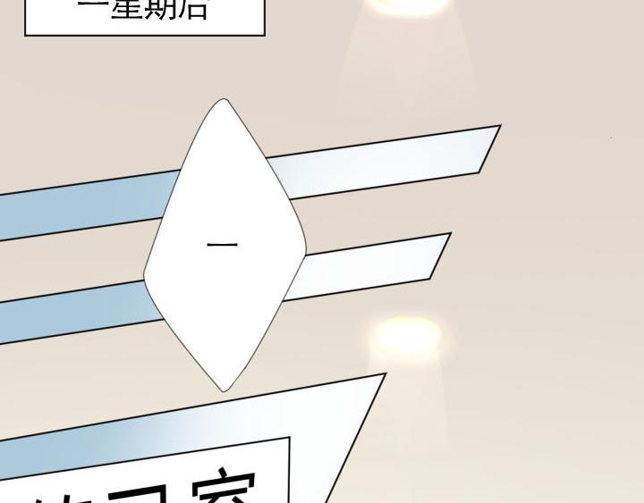 恋与白侍从漫画,第4话   龙之子2图