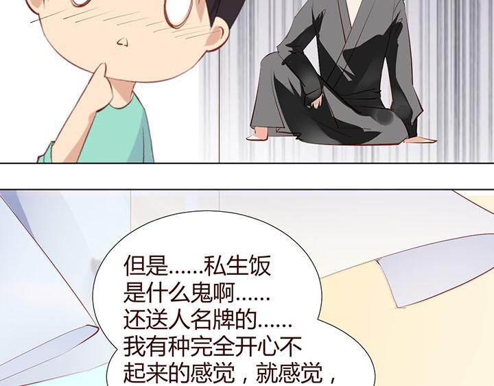 恋与白侍从漫画,第23话 我们是商品2图
