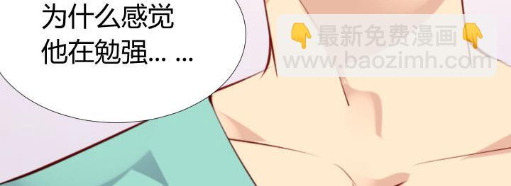 恋与白侍从漫画,第17话 叫你起床2图