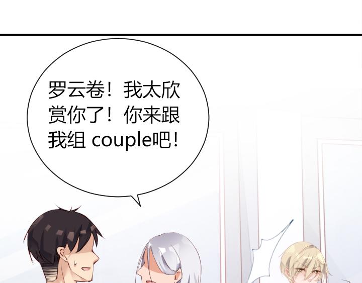 恋与白侍从漫画,第15话 不许迟到2图
