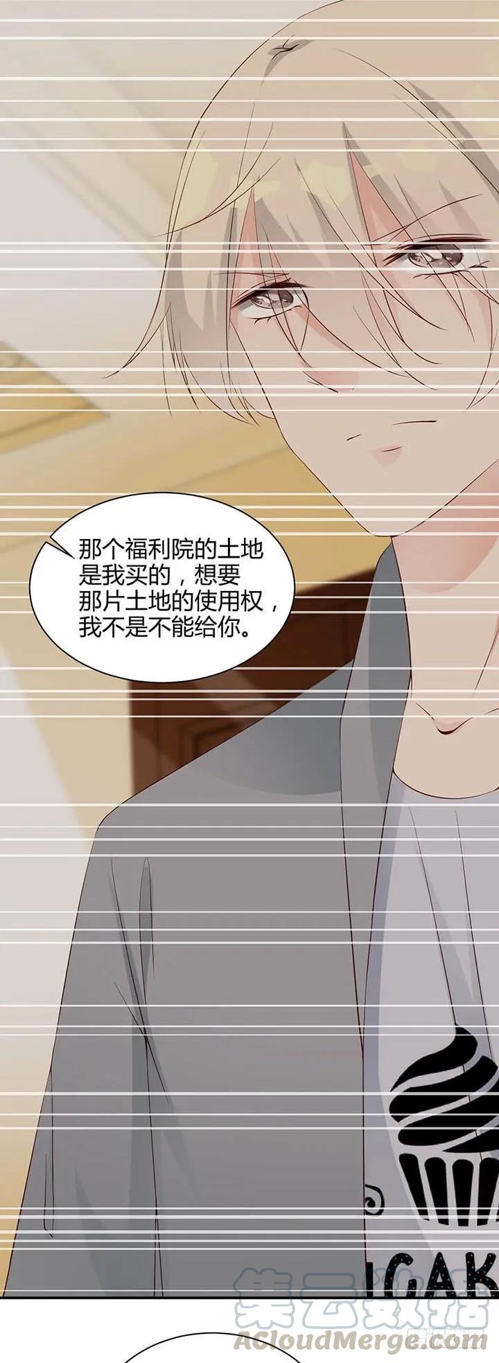 恋与白侍从漫画,第181话 世界顶端2图