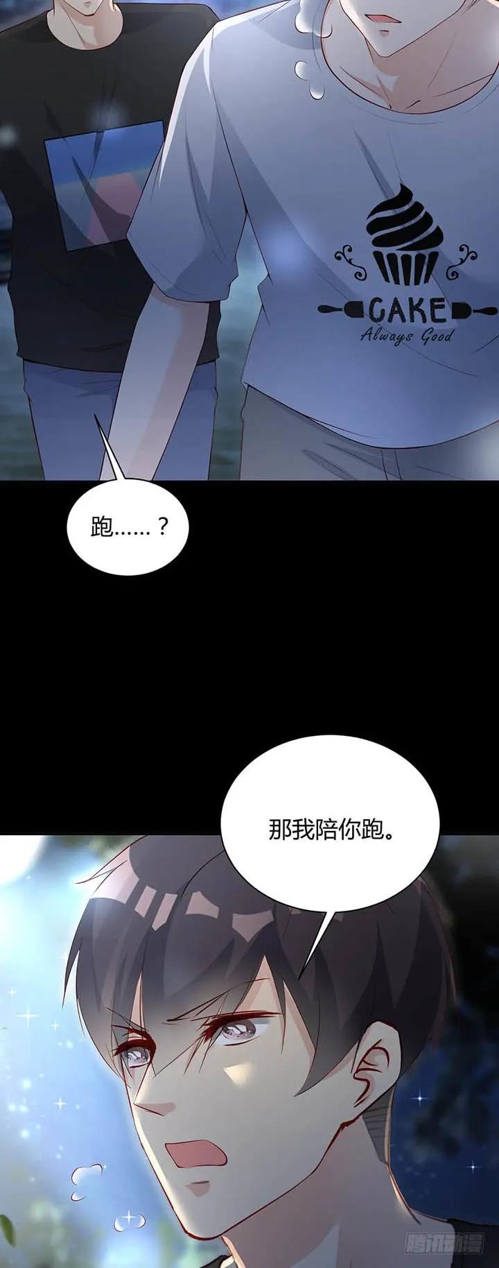 恋与白侍从漫画,第179话 龙太子的“爸”2图