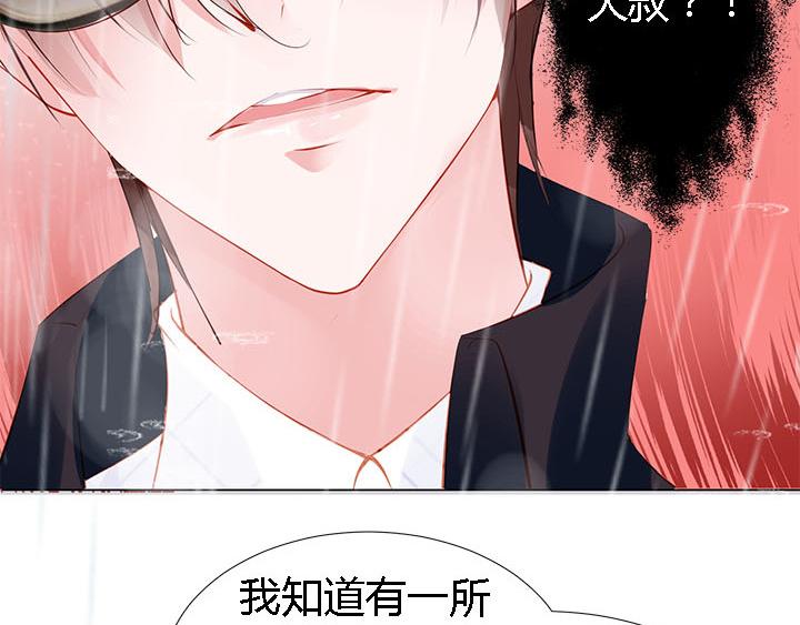 恋与星空攻略漫画,第3话   跟我来吧1图