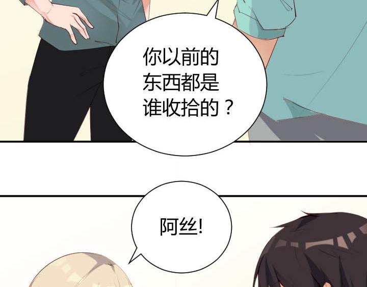 恋与白侍从漫画,第13话 等价交换2图