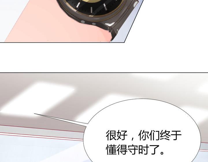 恋与白侍从漫画,第17话 叫你起床2图