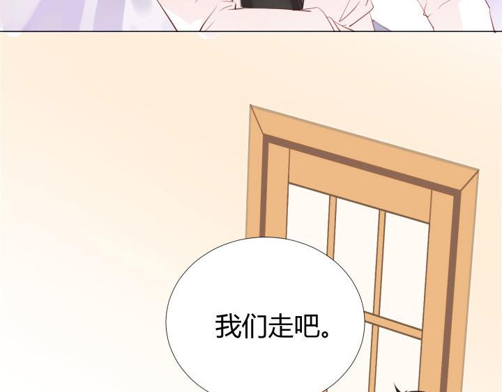 恋与白侍从漫画,第17话 叫你起床2图