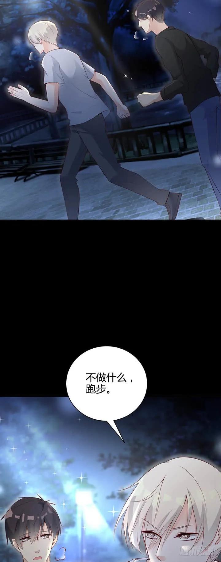 恋与白侍从漫画,第179话 龙太子的“爸”1图