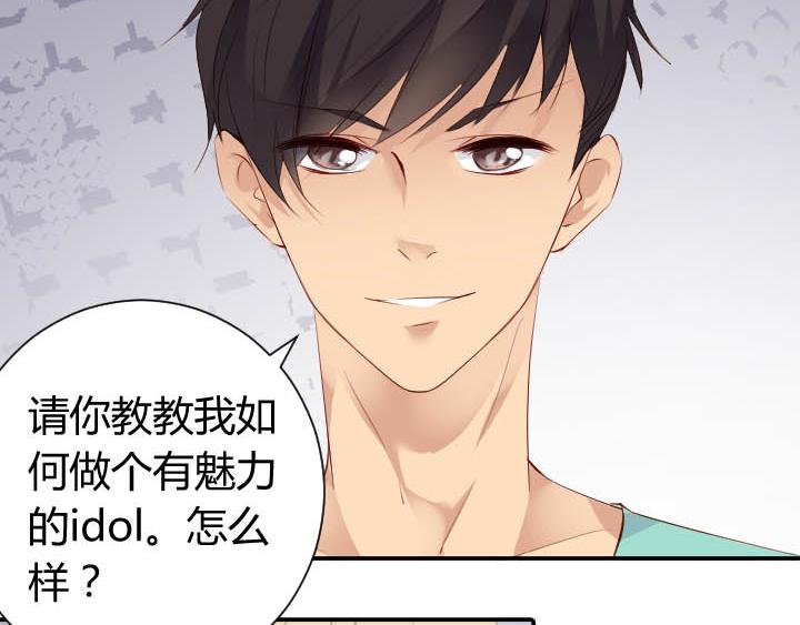 恋与白侍从漫画,第13话 等价交换2图