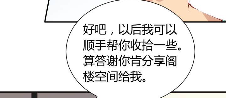 恋与白侍从漫画,第13话 等价交换1图