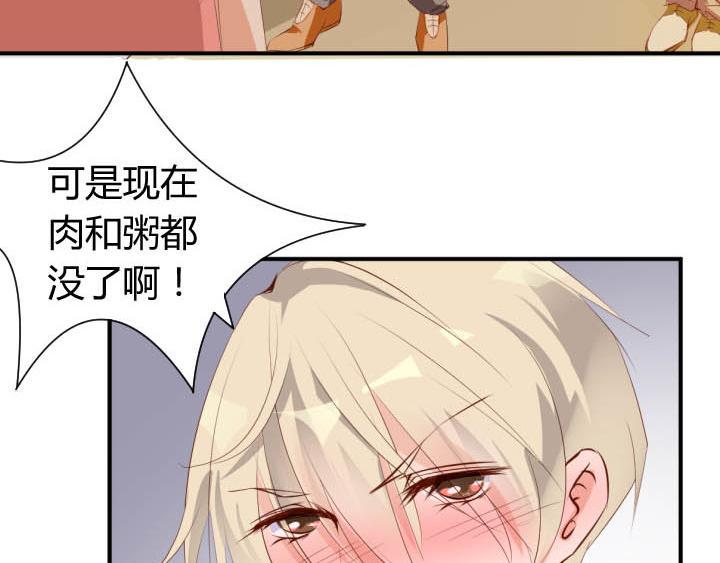 恋与白侍从漫画,第19话 此君当嫁2图