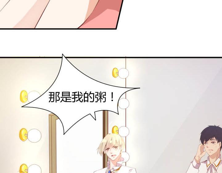 恋与白侍从漫画,第19话 此君当嫁2图