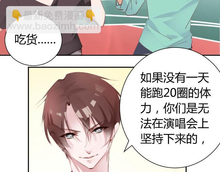 恋与白侍从漫画,第16话 迟到的惩罚1图