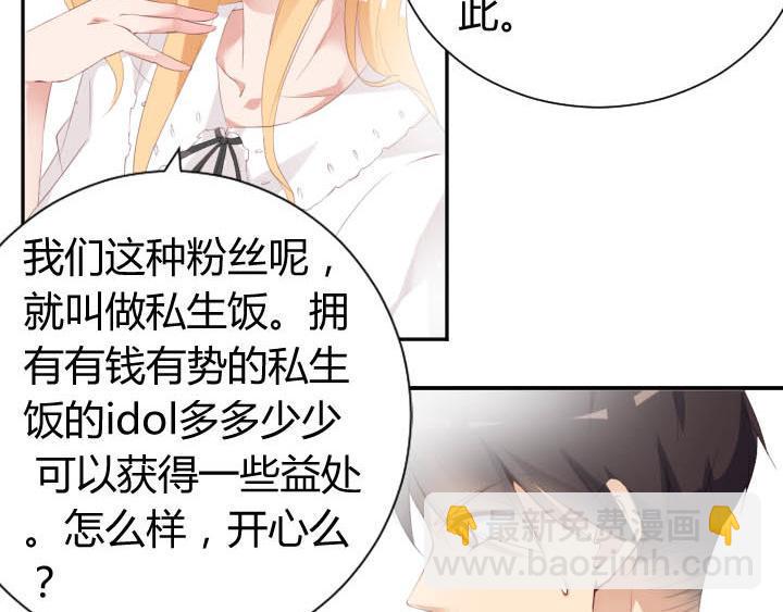 恋与白侍从漫画,第22话 不轻松的职业1图