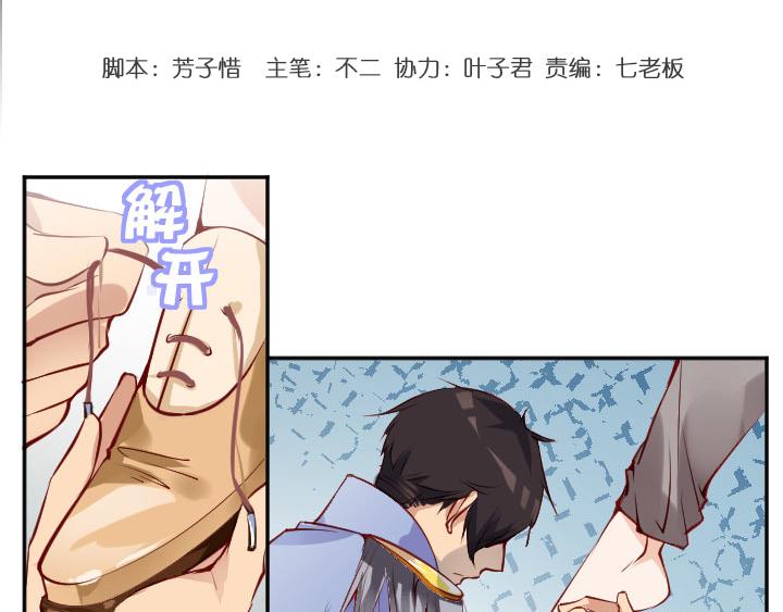 恋与星途漫画,第1话  天真邂逅1图