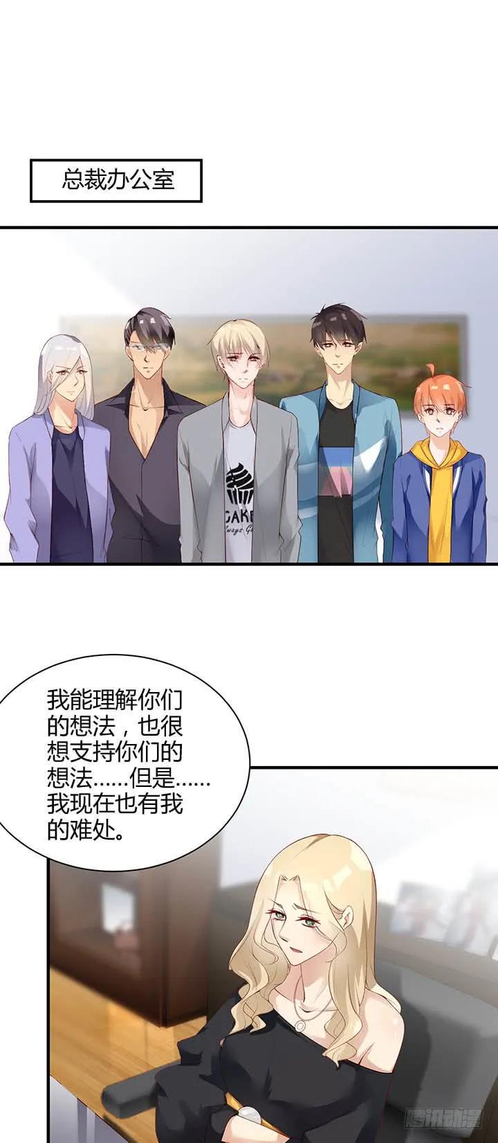 恋与白侍从漫画,第182话 请命2图