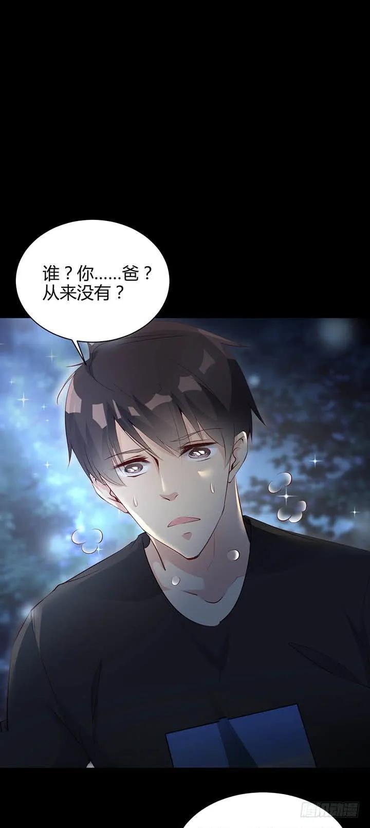 恋与白侍从漫画,第179话 龙太子的“爸”1图