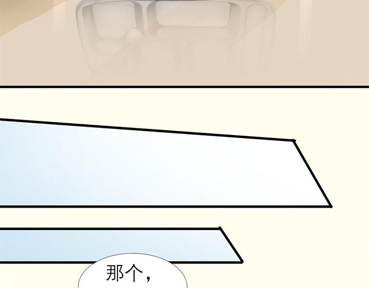 恋与白侍从漫画,第10话   你现在还没资格2图