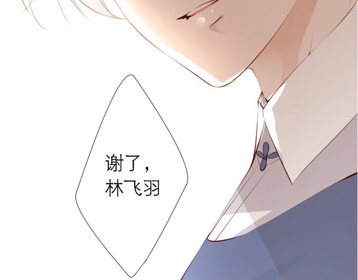恋与白侍从漫画,第4话   龙之子1图