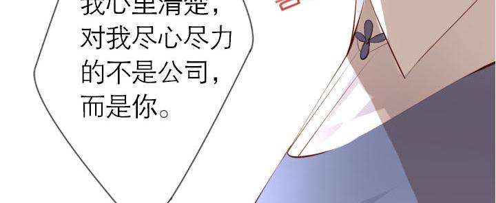 恋与白侍从漫画,第4话   龙之子1图