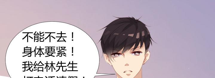 恋与星空里面的角色漫画,第17话 叫你起床2图