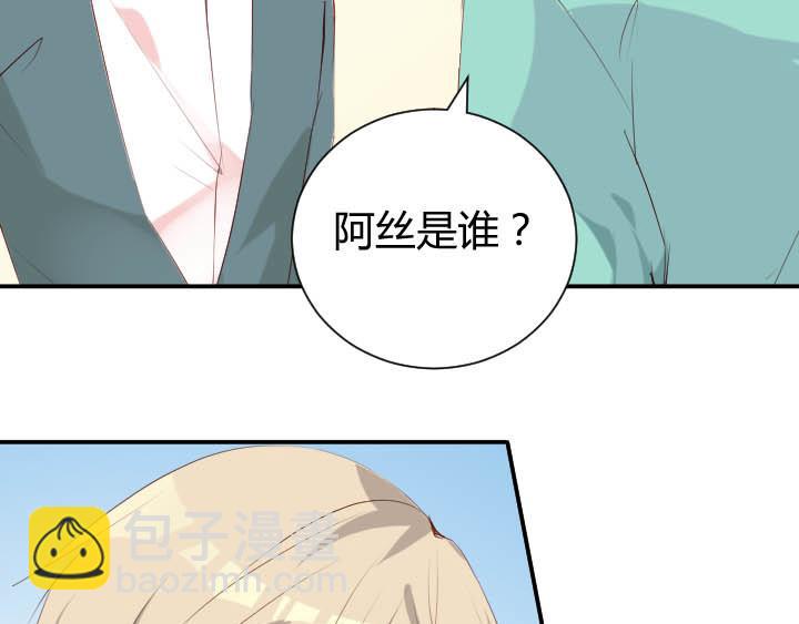 恋与白侍从漫画,第13话 等价交换2图