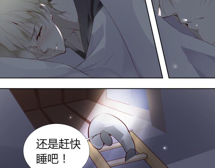 恋与白侍从漫画,第21话 亲爱的玛丽莲2图