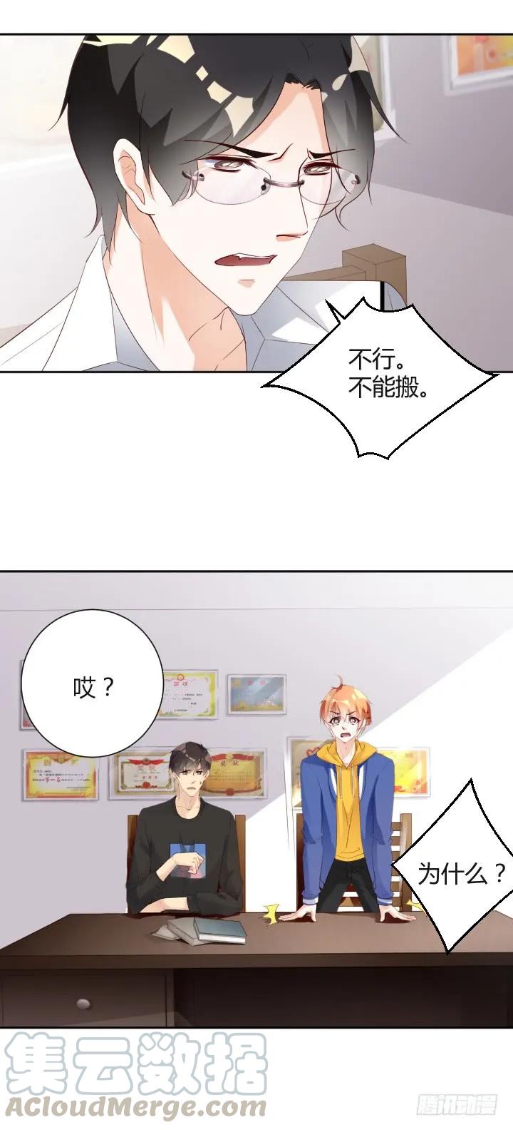 恋与星空从哪下载比较好漫画,第180话 很伤心1图