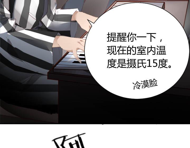 恋与白侍从漫画,第24话 放飞自我了1图