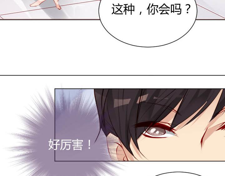 恋与白侍从漫画,第14话 仙德的挑战1图