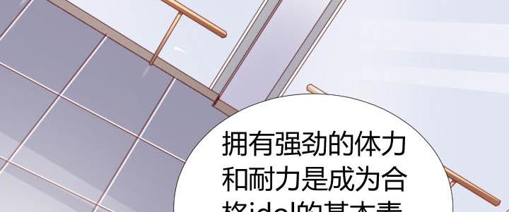 恋与星空怎么更换账号登录漫画,第18话 陪你去医院1图