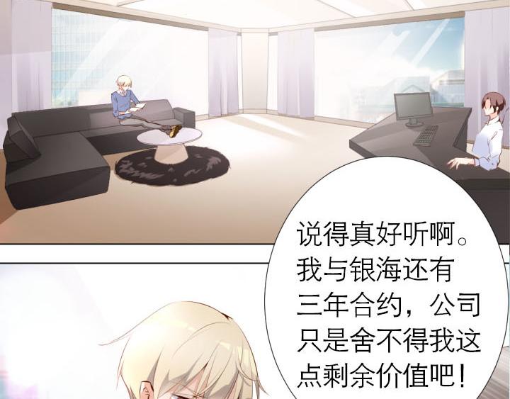 恋与星空要实名认证吗漫画,第4话   龙之子2图