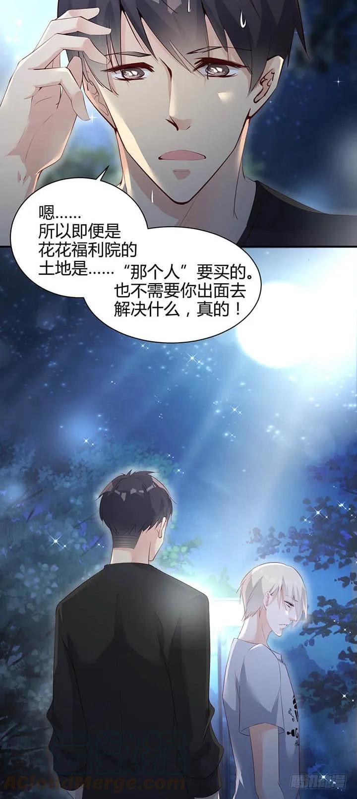 恋与白侍从漫画,第179话 龙太子的“爸”1图