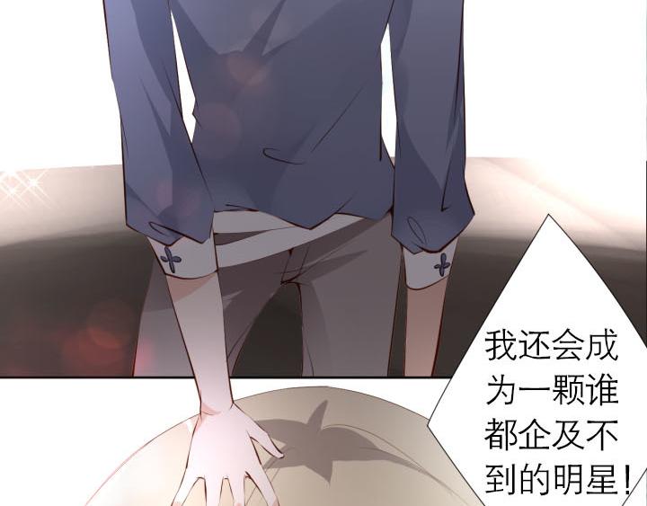 恋与白侍从漫画,第4话   龙之子1图