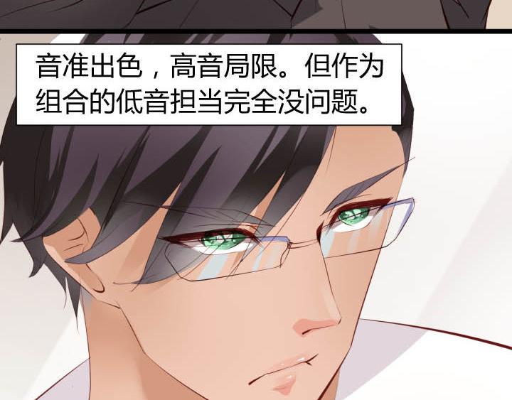 恋与白侍从漫画,第25话 音准训练2图