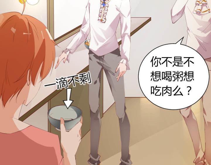 恋与白侍从漫画,第19话 此君当嫁1图