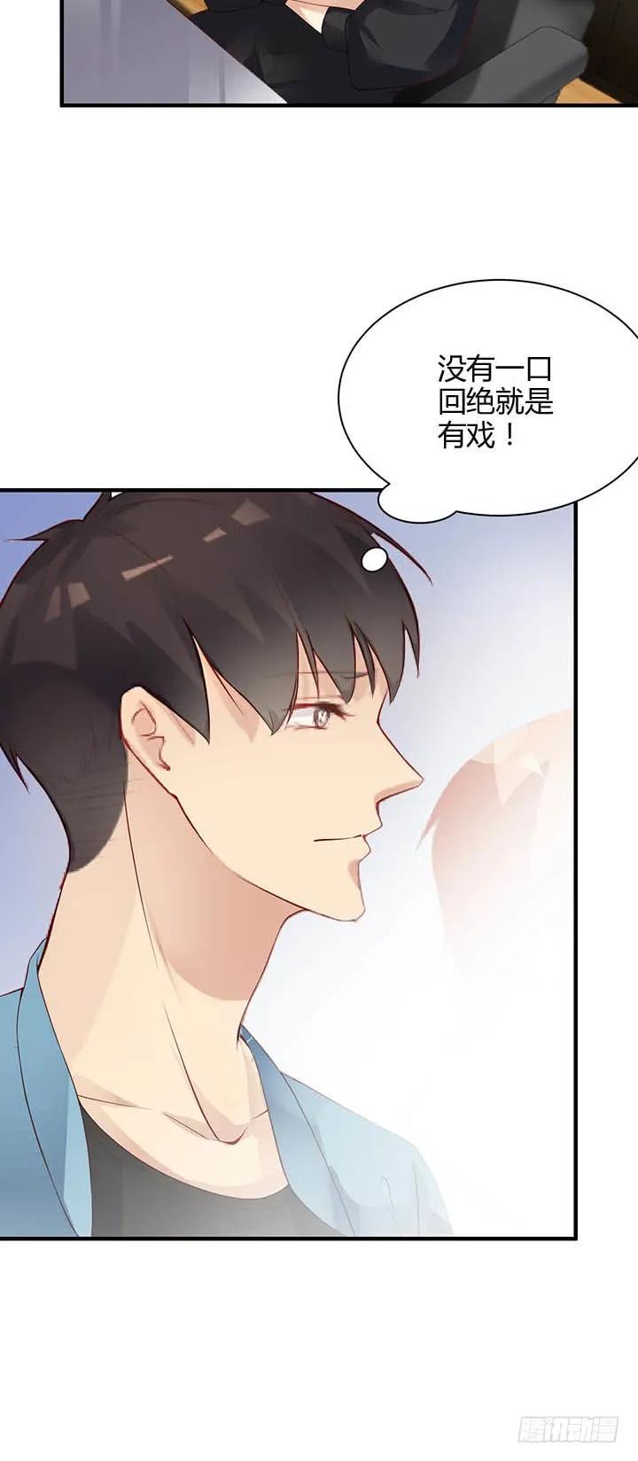 恋与白侍从漫画,第182话 请命1图