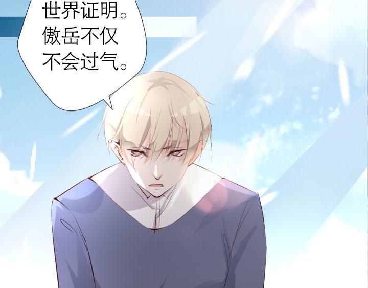 恋与白侍从漫画,第4话   龙之子2图