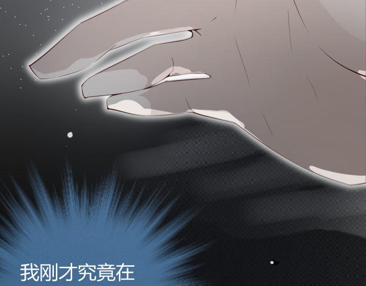 恋与白侍从漫画,第21话 亲爱的玛丽莲2图