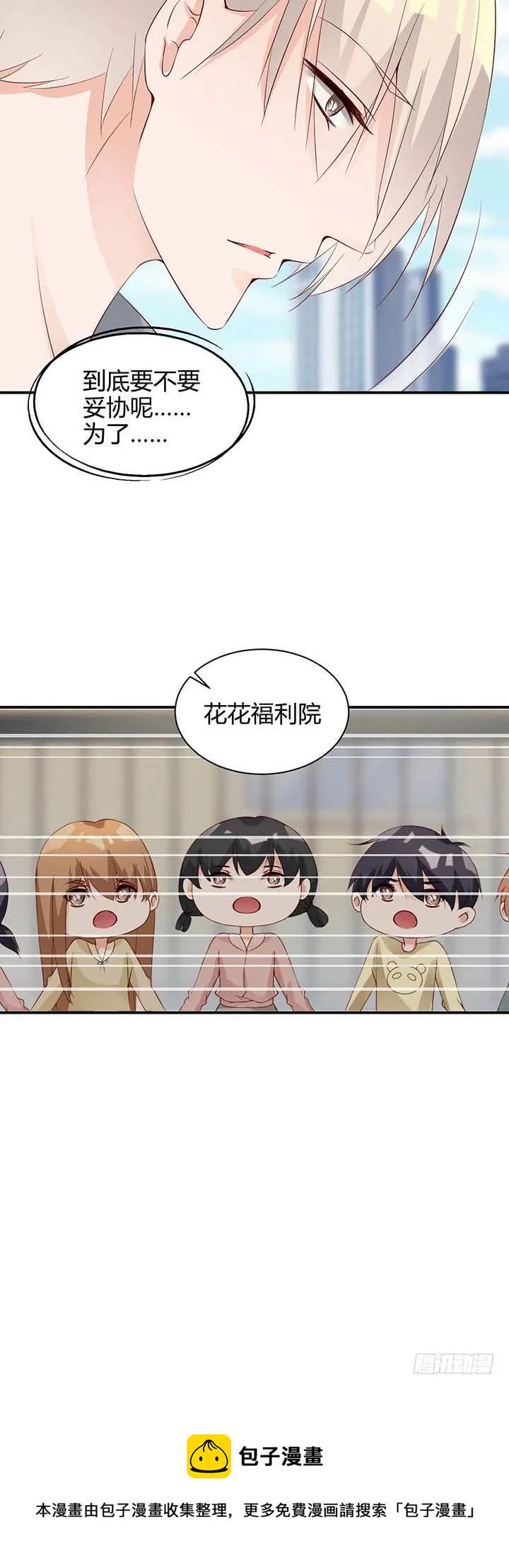 恋与白侍从漫画,第181话 世界顶端2图