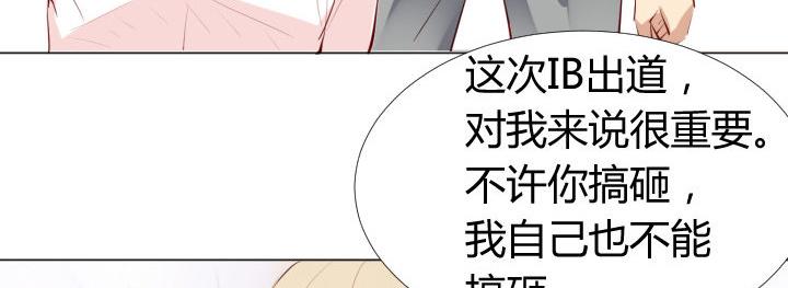 恋与星空里面的角色漫画,第17话 叫你起床2图