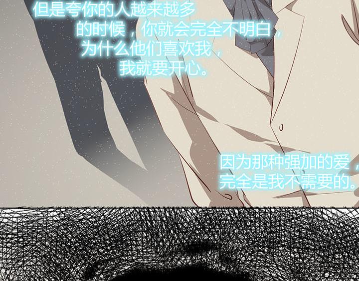 恋与白侍从漫画,第23话 我们是商品2图