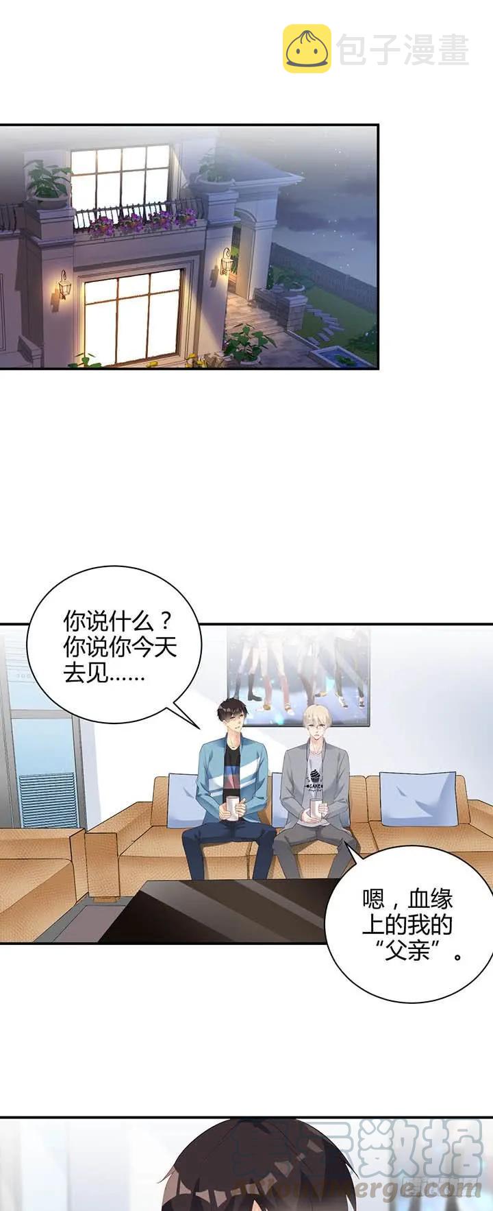 恋与星空人物故事介绍漫画,第182话 请命1图