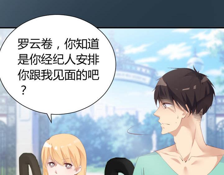 恋与白侍从漫画,第22话 不轻松的职业2图