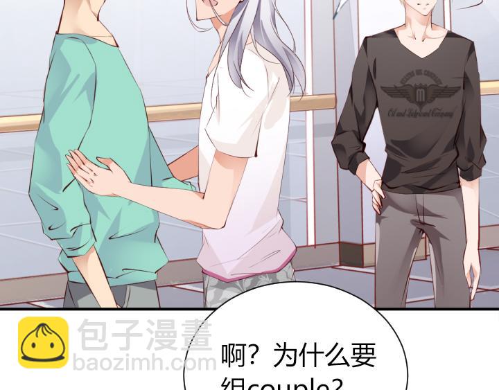 恋与白侍从漫画,第15话 不许迟到1图